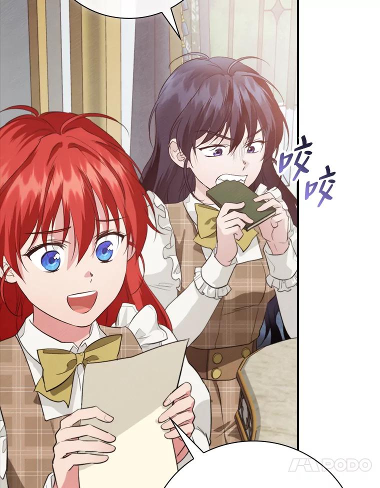 《找到我爸的儿子》72.百合的秘密 第10页
