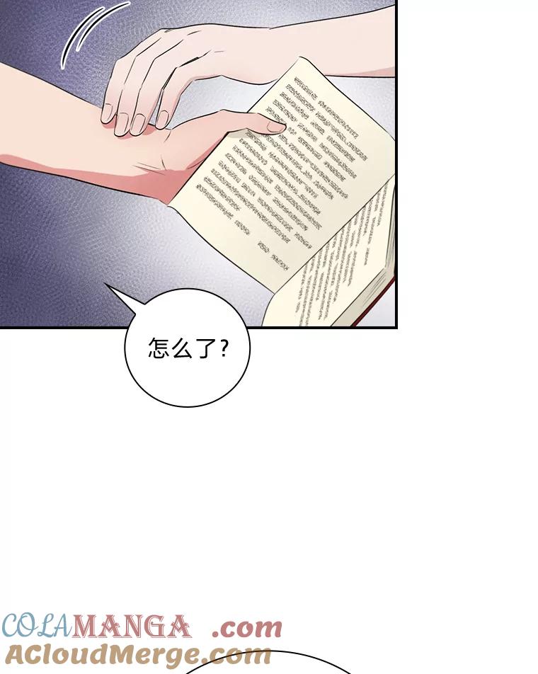 《找到我爸的儿子》72.百合的秘密 第73页