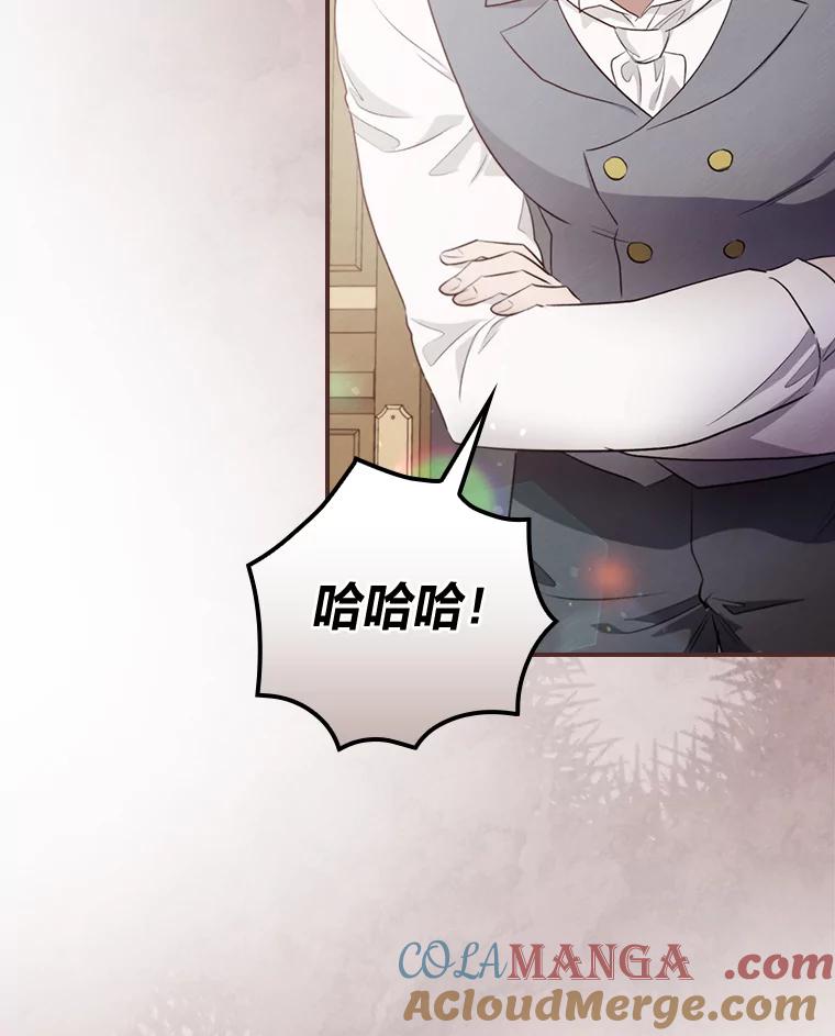 《找到我爸的儿子》72.百合的秘密 第113页