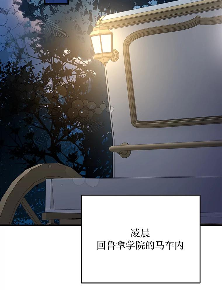 《找到我爸的儿子》73.宝石赠美人 第23页
