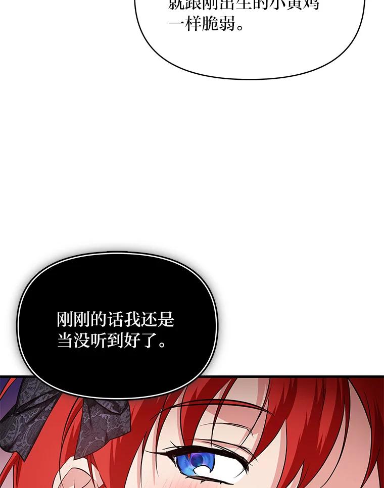 《找到我爸的儿子》73.宝石赠美人 第104页