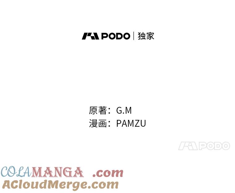 《找到我爸的儿子》73.宝石赠美人 第21页
