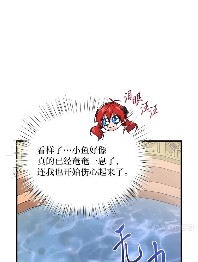 《找到我爸的儿子》73.宝石赠美人 第38页