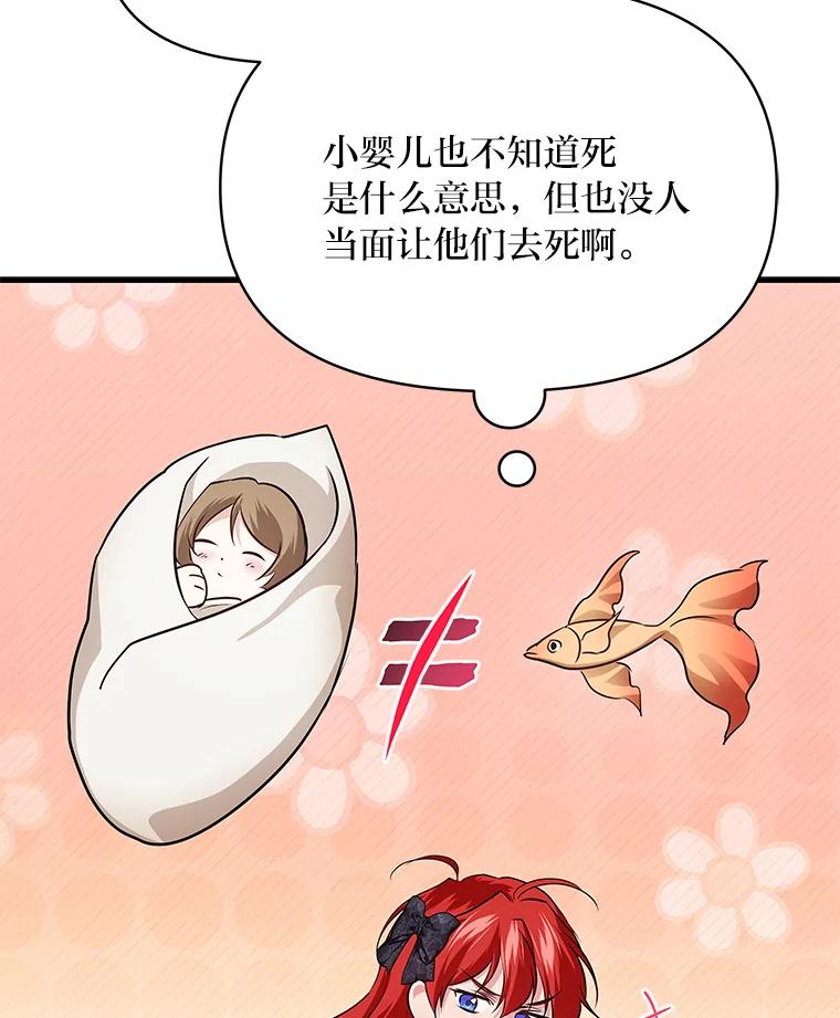 《找到我爸的儿子》73.宝石赠美人 第50页