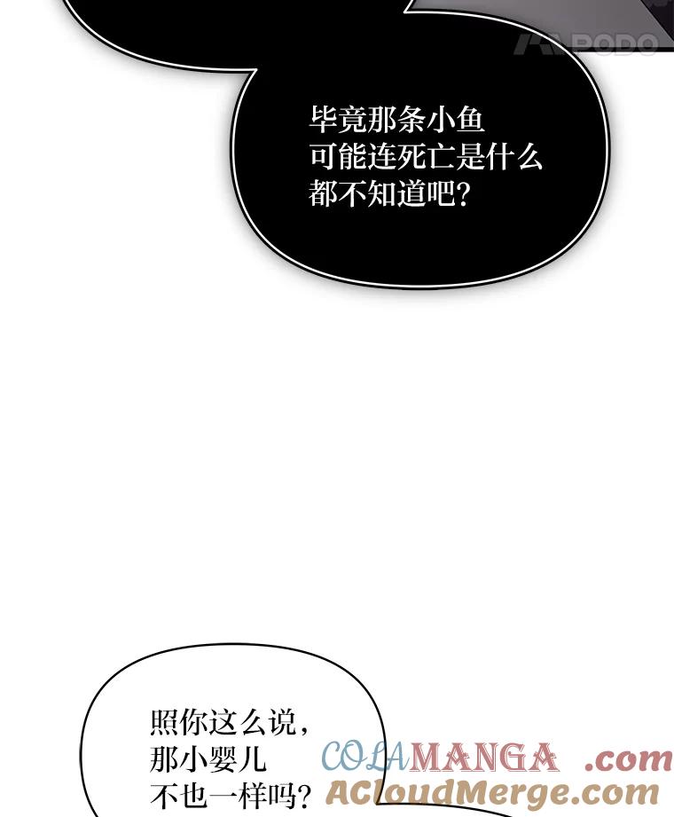 《找到我爸的儿子》73.宝石赠美人 第49页