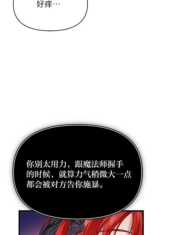 《找到我爸的儿子》73.宝石赠美人 第102页