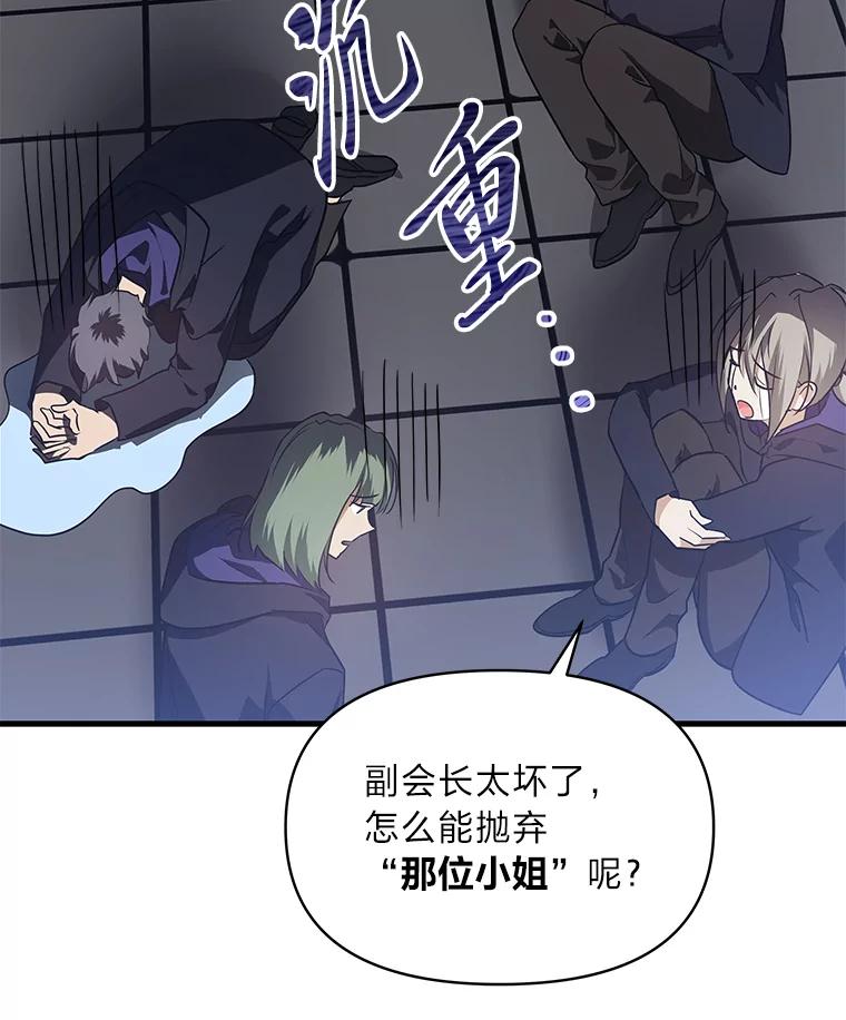 《找到我爸的儿子》73.宝石赠美人 第34页