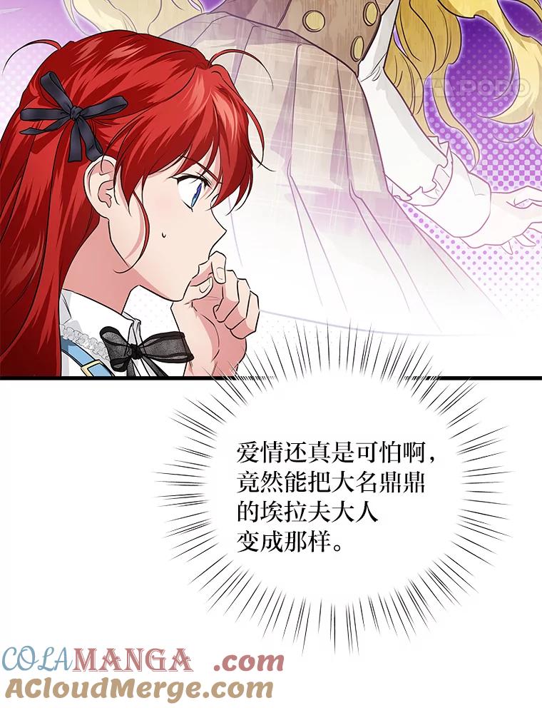 《找到我爸的儿子》73.宝石赠美人 第25页
