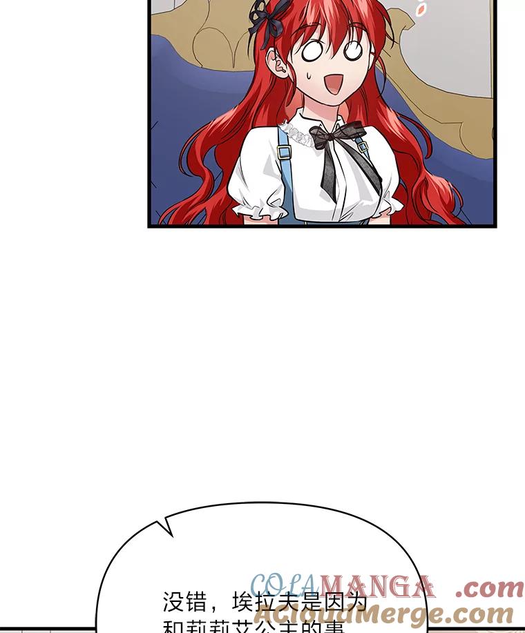 《找到我爸的儿子》73.宝石赠美人 第9页