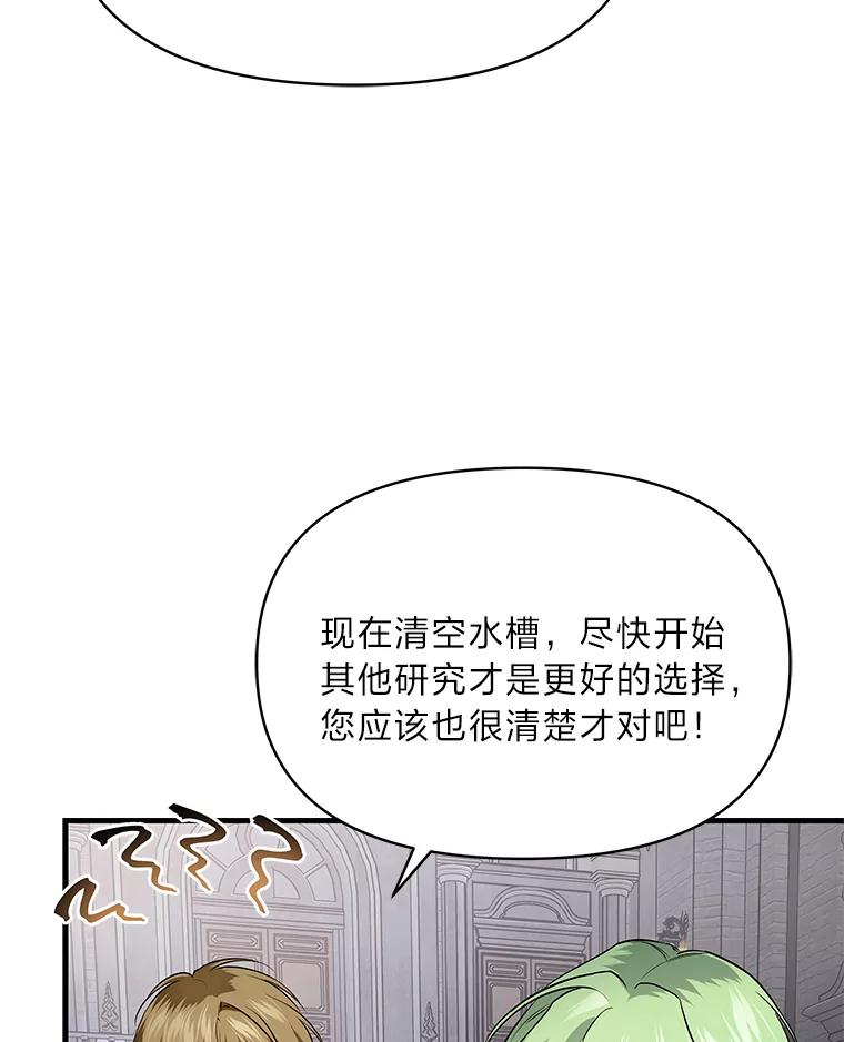 《找到我爸的儿子》73.宝石赠美人 第54页