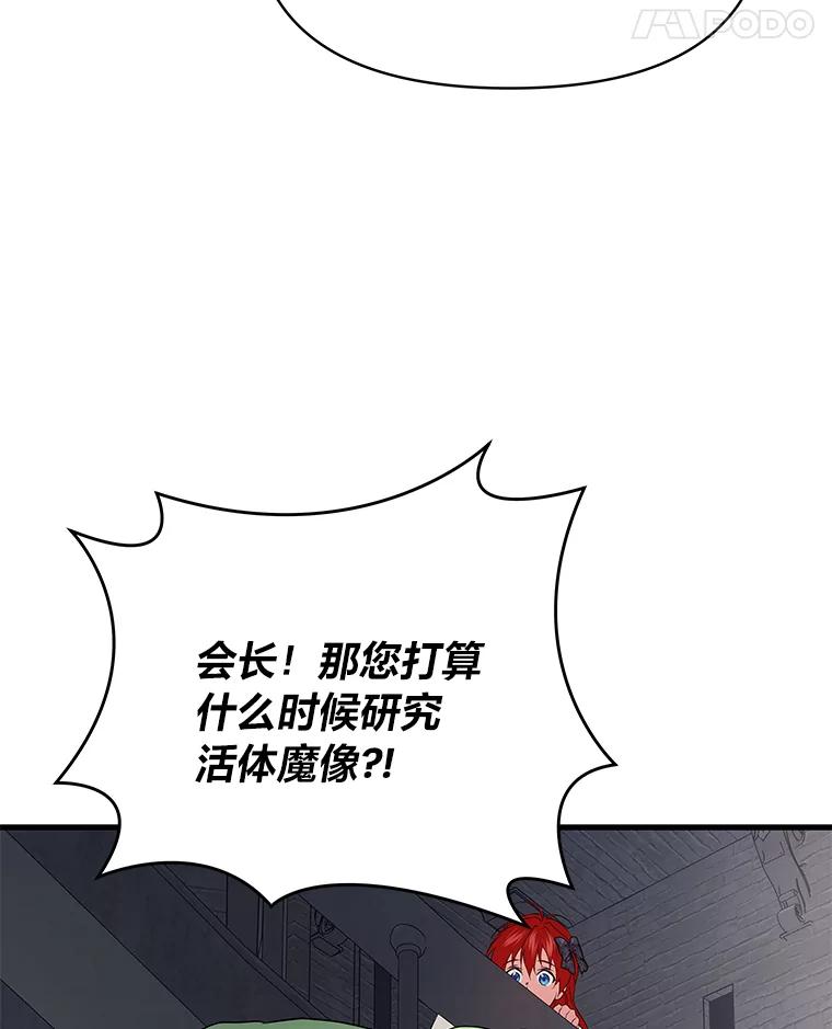 《找到我爸的儿子》73.宝石赠美人 第56页