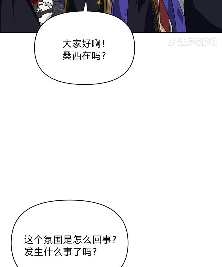 《找到我爸的儿子》73.宝石赠美人 第32页
