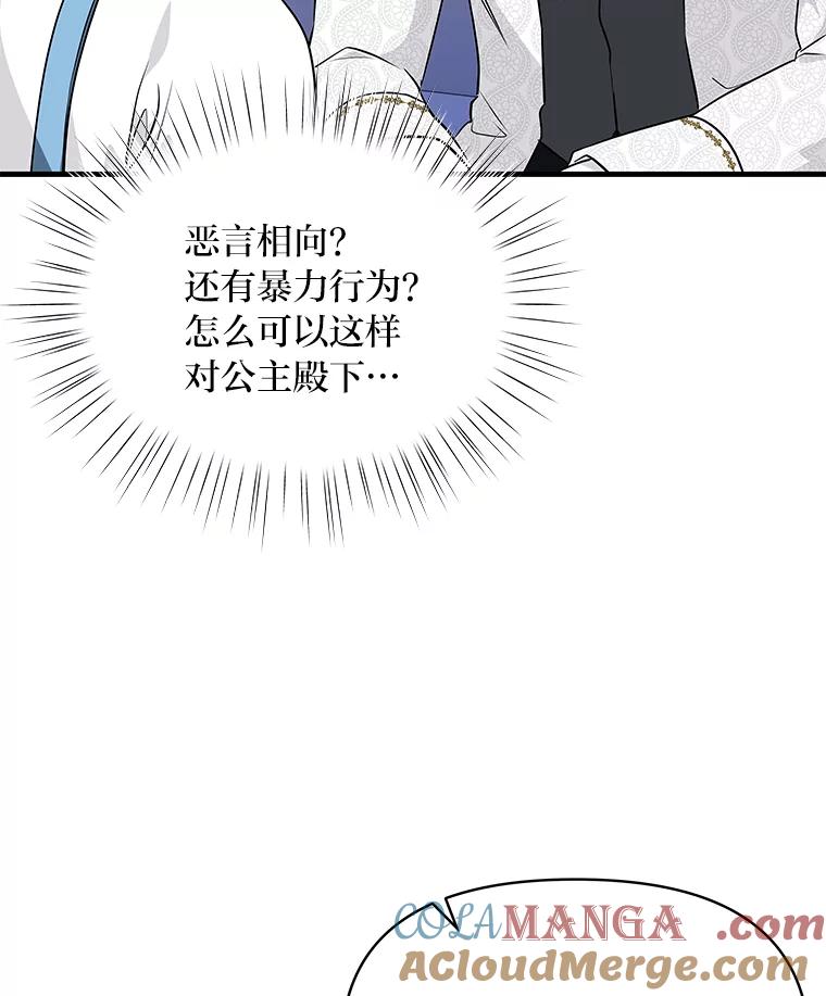 《找到我爸的儿子》73.宝石赠美人 第13页