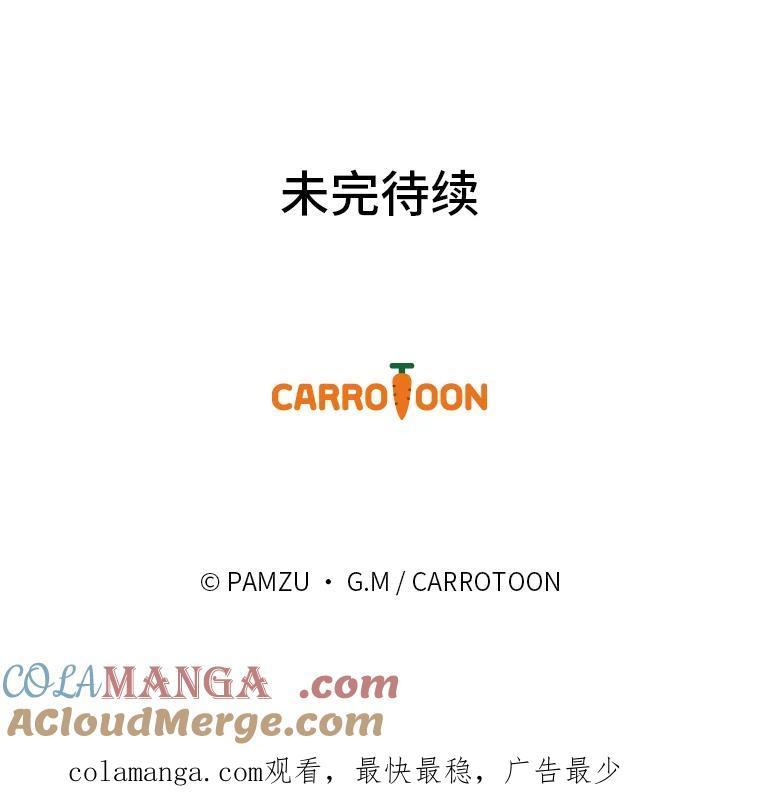 《找到我爸的儿子》73.宝石赠美人 第109页