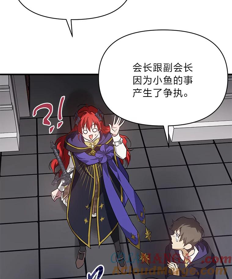 《找到我爸的儿子》73.宝石赠美人 第33页