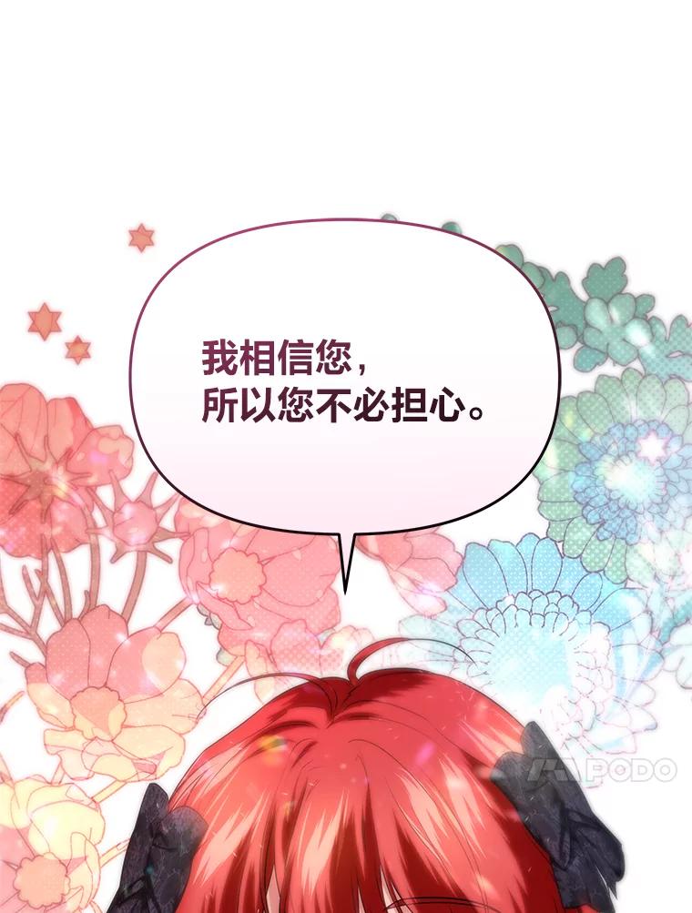 《找到我爸的儿子》74.直球洁利 第75页