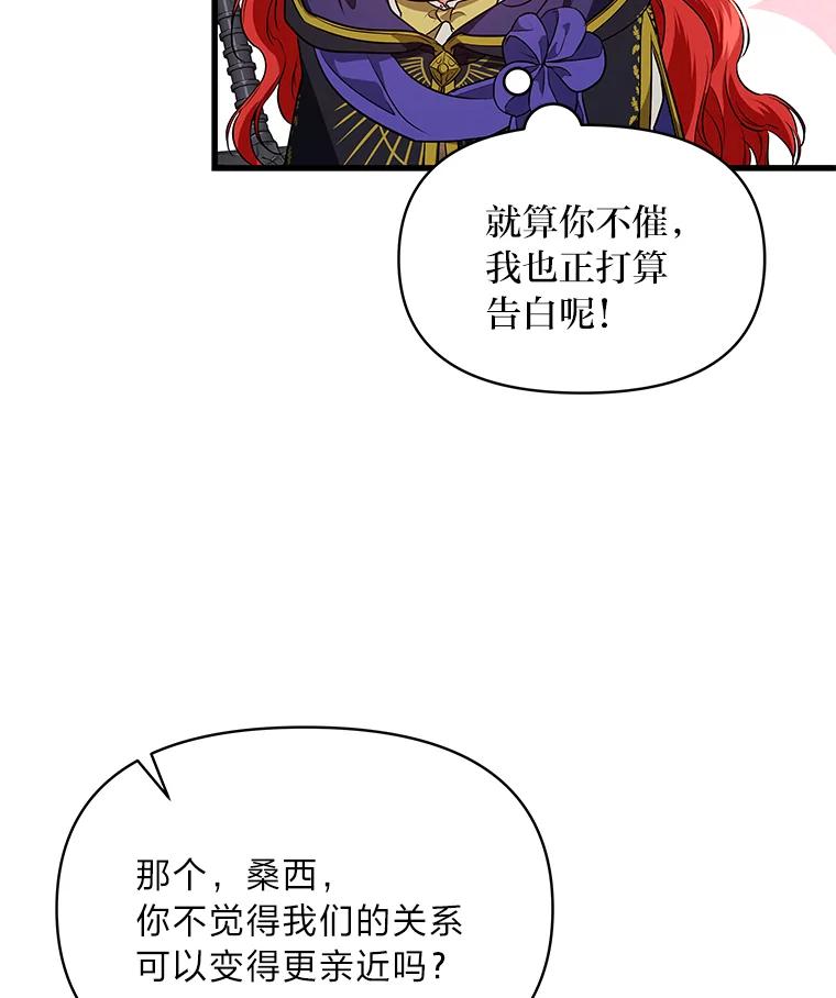 《找到我爸的儿子》74.直球洁利 第18页