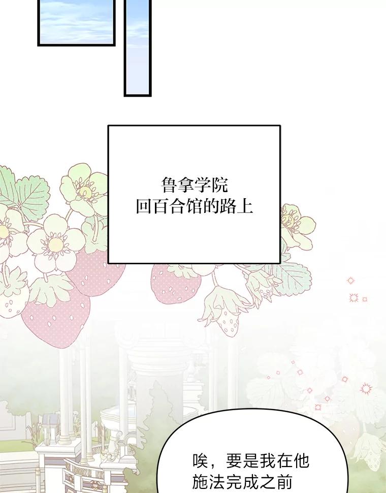 《找到我爸的儿子》74.直球洁利 第43页