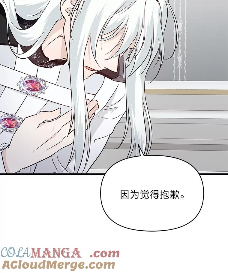 《找到我爸的儿子》74.直球洁利 第85页
