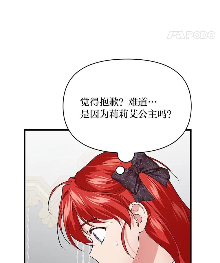 《找到我爸的儿子》74.直球洁利 第86页