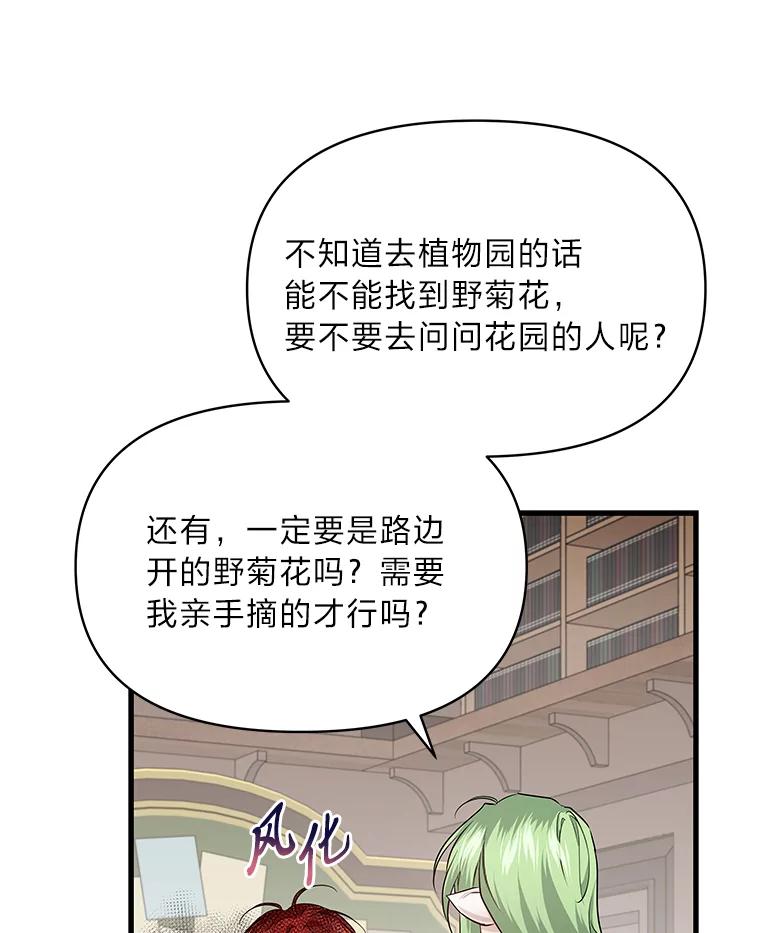 《找到我爸的儿子》74.直球洁利 第3页