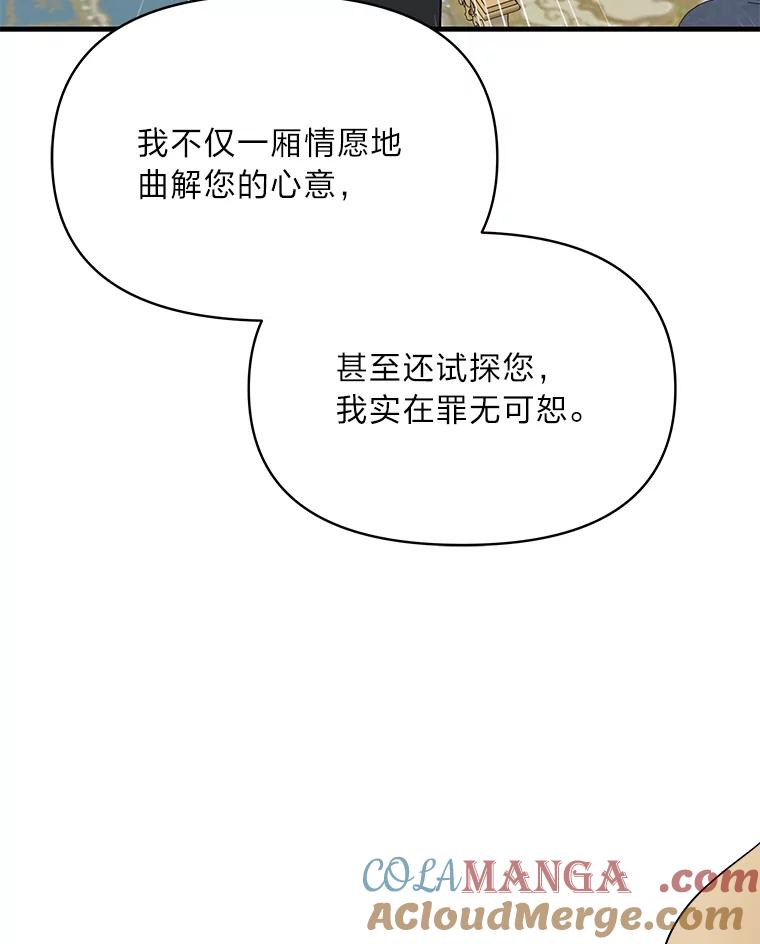 《找到我爸的儿子》74.直球洁利 第61页