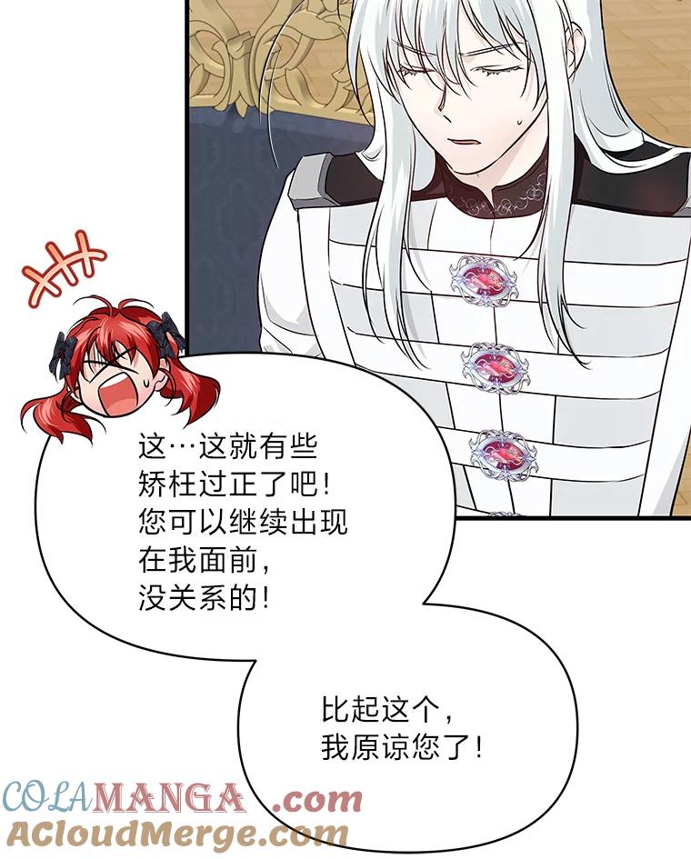 《找到我爸的儿子》74.直球洁利 第65页