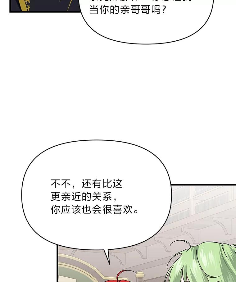 《找到我爸的儿子》74.直球洁利 第20页