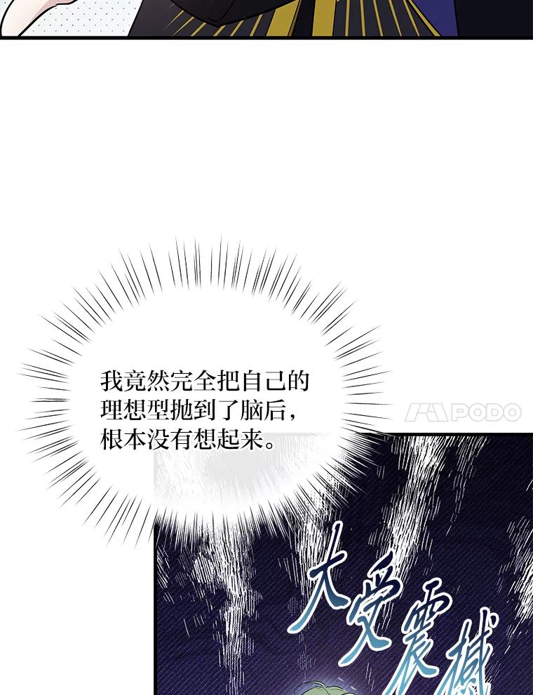 《找到我爸的儿子》74.直球洁利 第31页