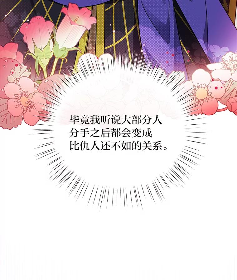 《找到我爸的儿子》74.直球洁利 第36页