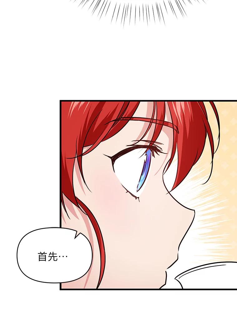 《找到我爸的儿子》74.直球洁利 第58页