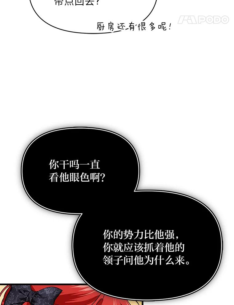 《找到我爸的儿子》74.直球洁利 第56页