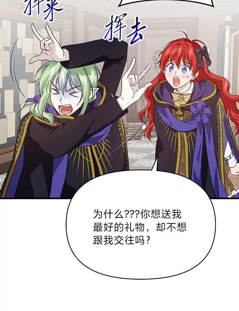 《找到我爸的儿子》74.直球洁利 第27页