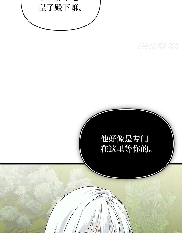《找到我爸的儿子》74.直球洁利 第46页