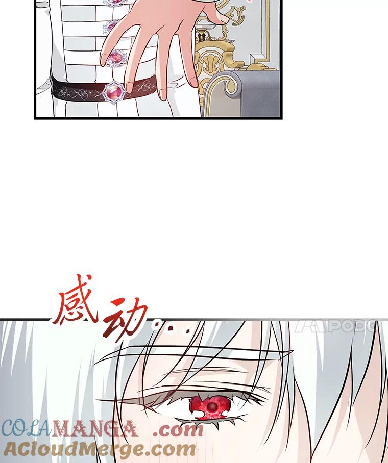《找到我爸的儿子》74.直球洁利 第89页