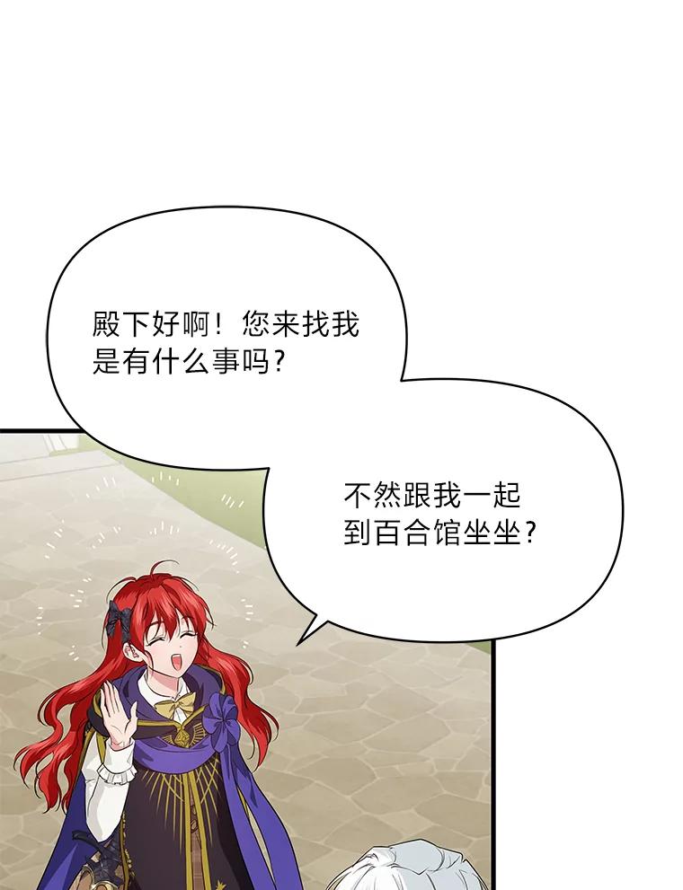 《找到我爸的儿子》74.直球洁利 第48页