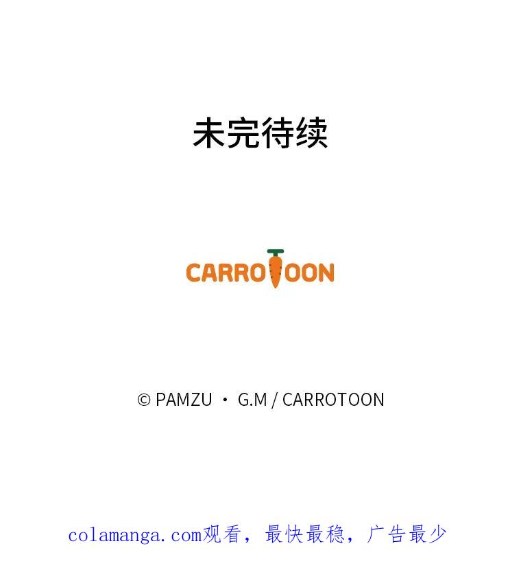 《找到我爸的儿子》74.直球洁利 第114页