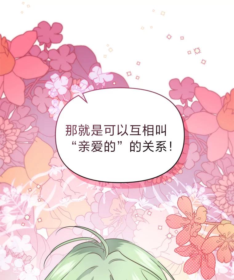 《找到我爸的儿子》74.直球洁利 第22页