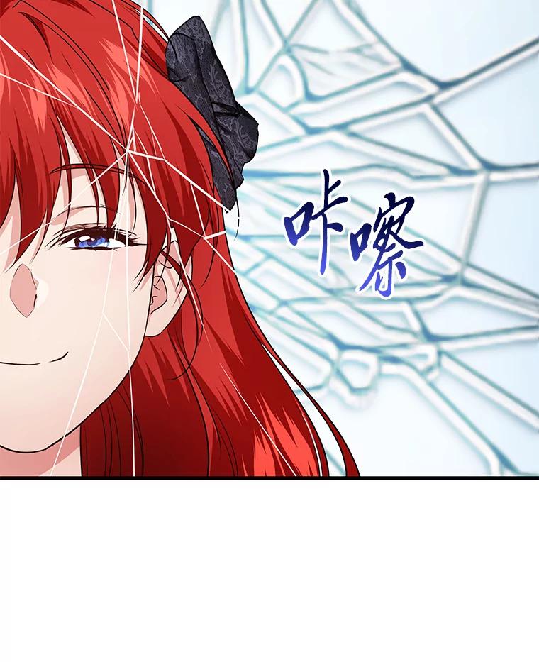 《找到我爸的儿子》74.直球洁利 第2页