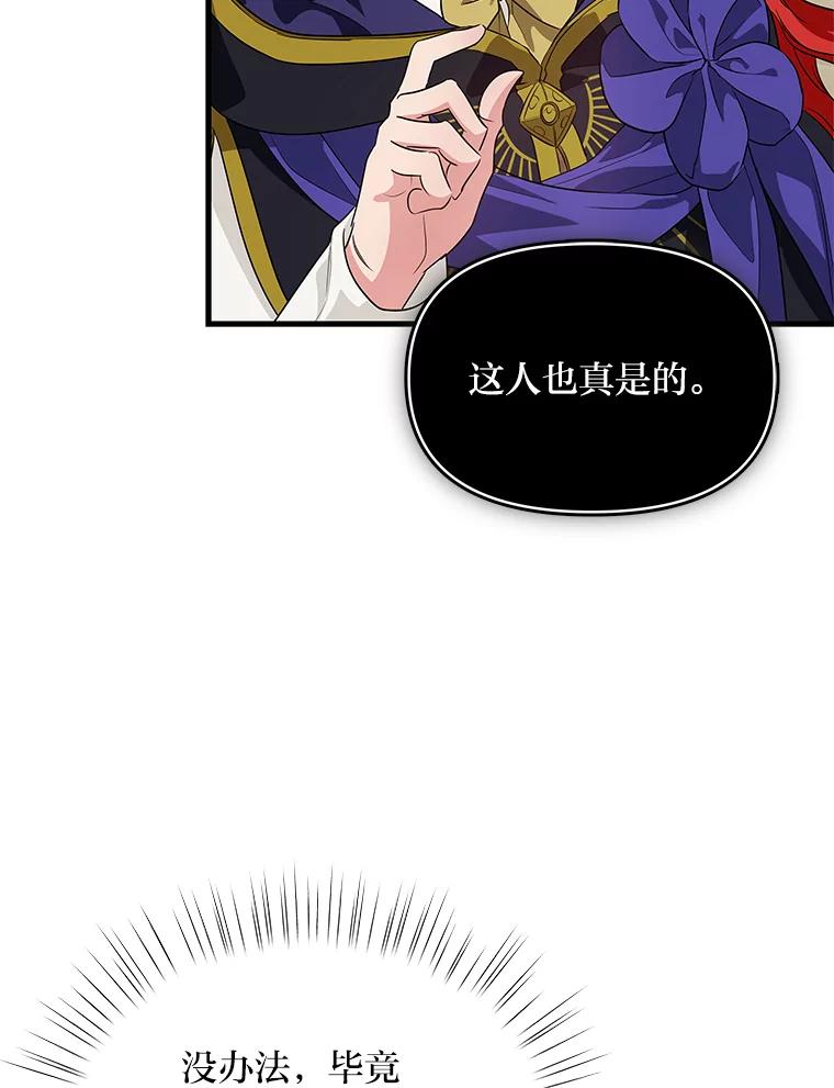 《找到我爸的儿子》74.直球洁利 第51页