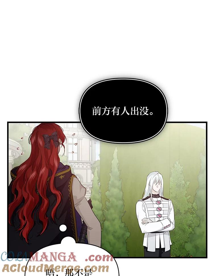 《找到我爸的儿子》74.直球洁利 第45页