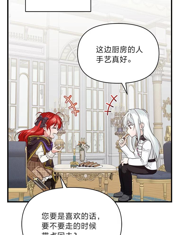 《找到我爸的儿子》74.直球洁利 第55页