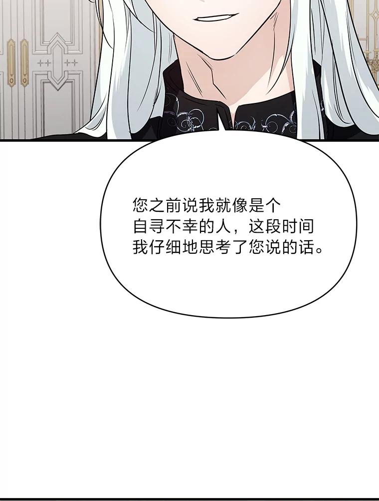 《找到我爸的儿子》74.直球洁利 第78页