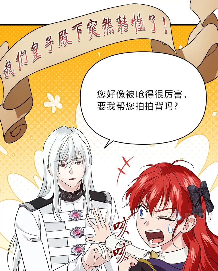 《找到我爸的儿子》74.直球洁利 第62页