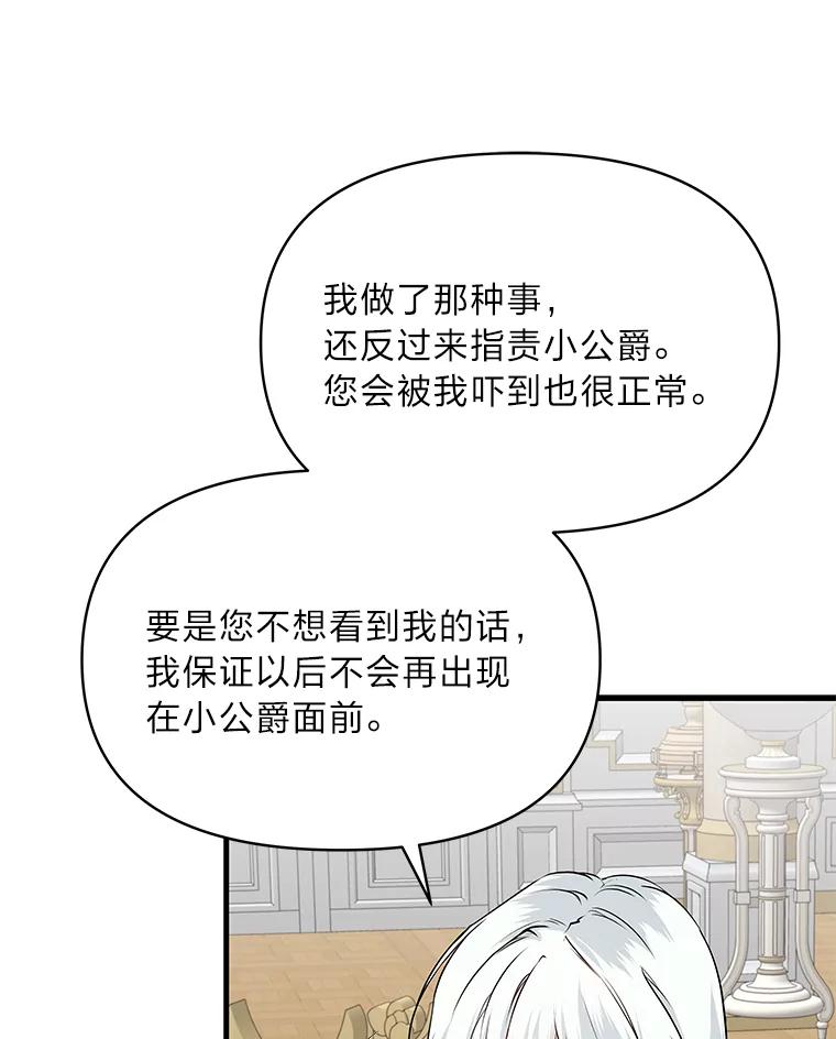 《找到我爸的儿子》74.直球洁利 第64页