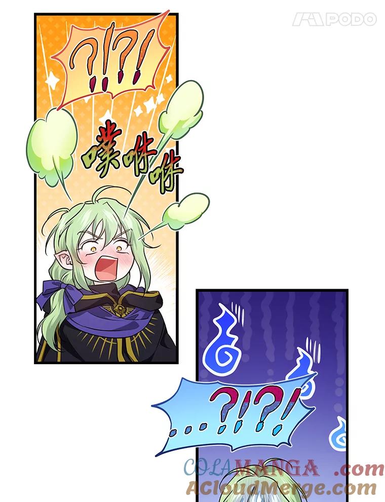 《找到我爸的儿子》74.直球洁利 第25页