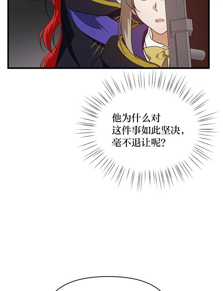 《找到我爸的儿子》75.证明的决心 第74页