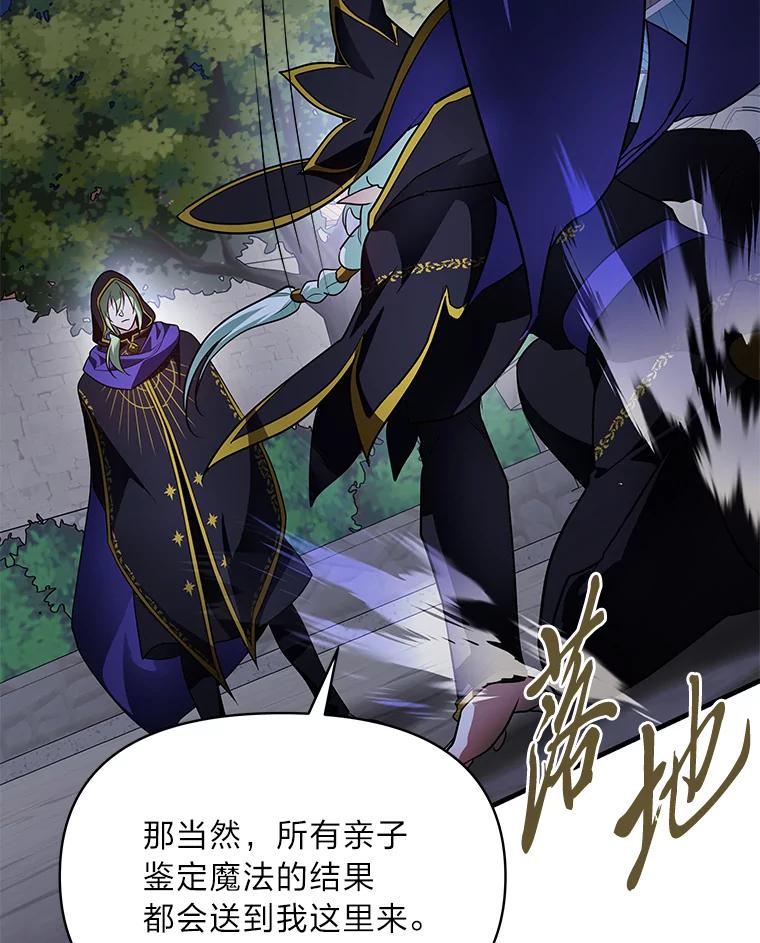《找到我爸的儿子》75.证明的决心 第2页