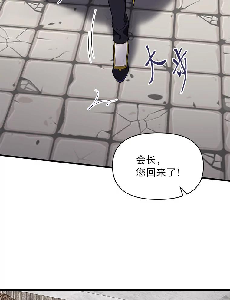 《找到我爸的儿子》75.证明的决心 第42页