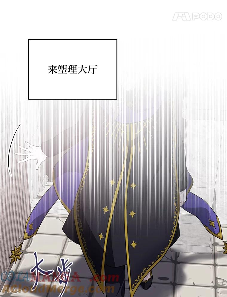 《找到我爸的儿子》75.证明的决心 第41页